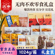 太丰无肉不欢零食牛肉干猪肉脯