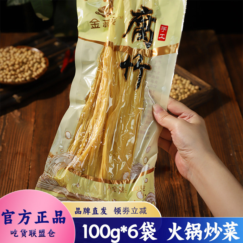 金菽泽大片腐竹100g装素食豆制品