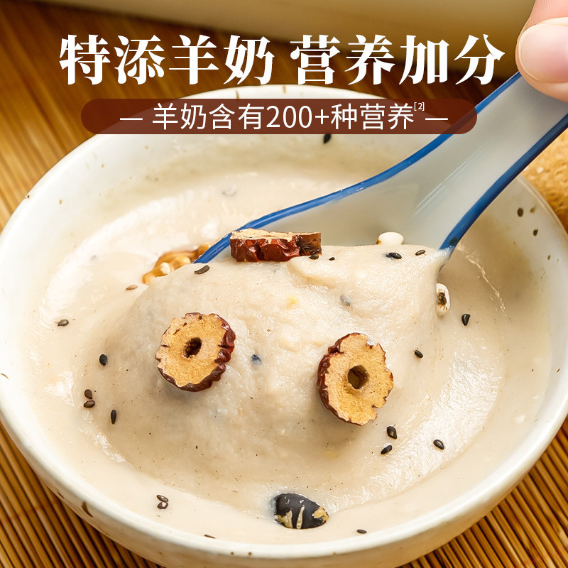 臻牧八珍羊奶麦片300g冲泡速食粥方便食品懒人早餐饱腹代餐独立装