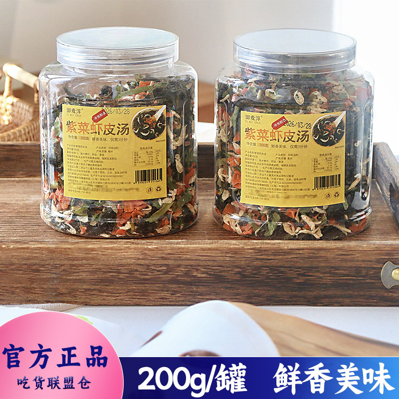 御麦淳紫菜虾皮汤免煮免洗冲泡食