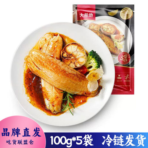 大希地黑椒鱼排100g蒜香鱼排