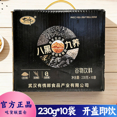 有情郎八黑九养饮粗粮谷物饮料