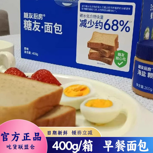 糖友厨房面包独立装轻食饱腹代餐