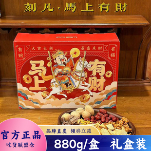 刻凡马上有财零食核桃红枣锅巴麻花山楂条虾味条饮料组合880g礼盒