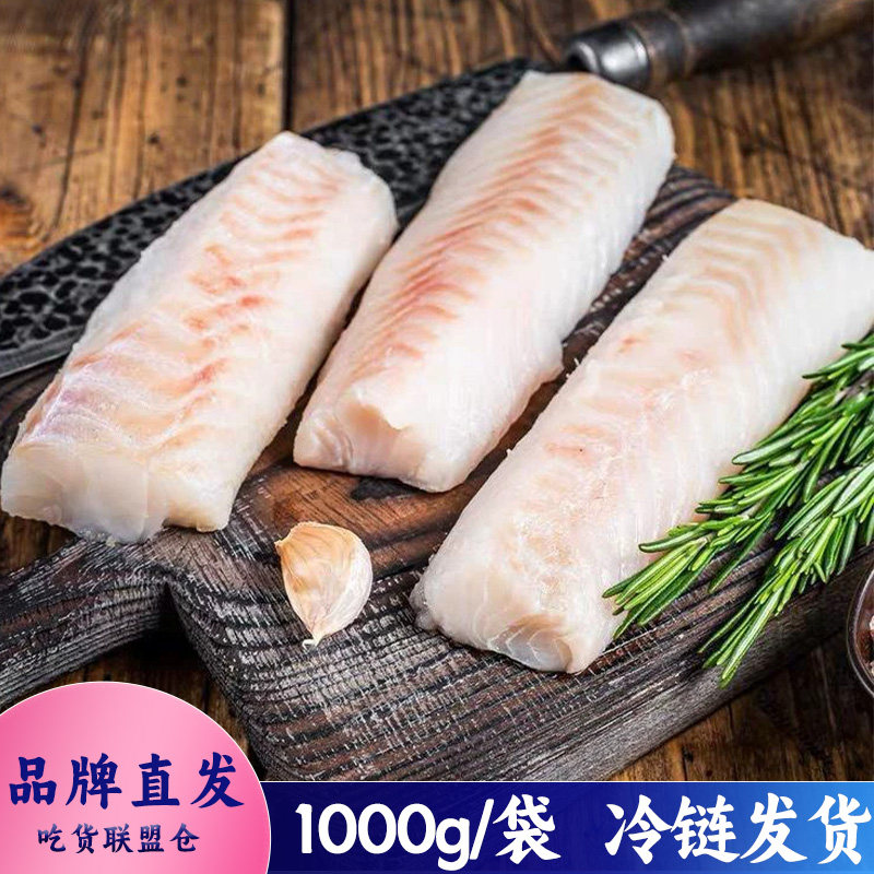 Hooorsh原切去骨去刺去皮鳕鱼柳