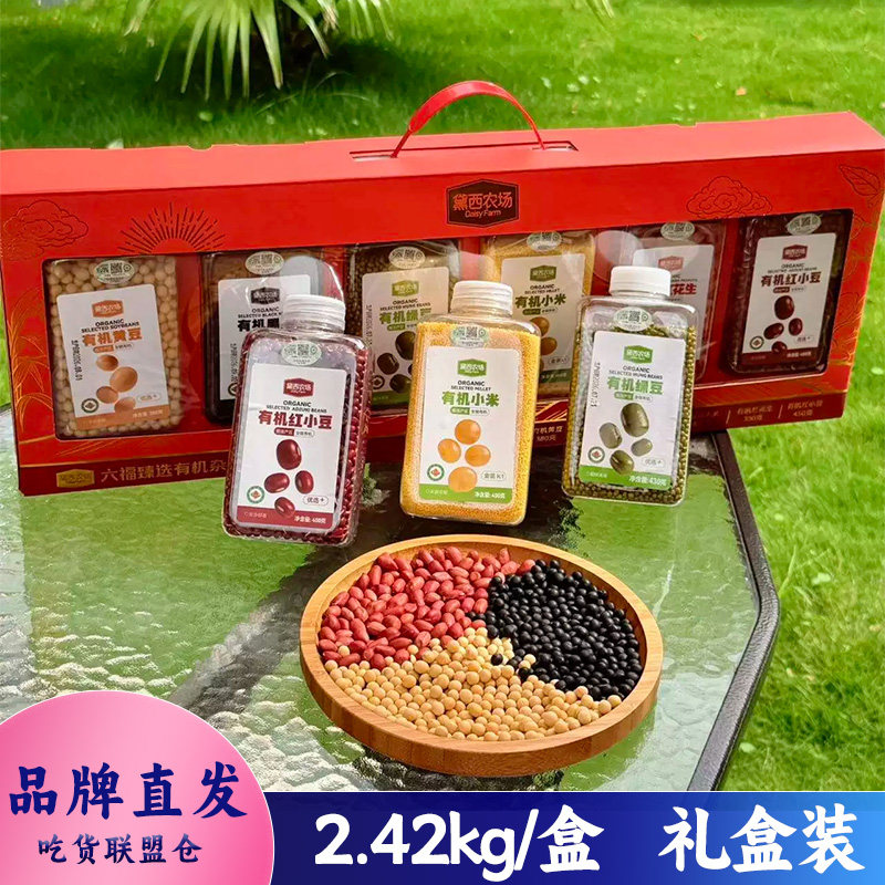 黛西农场六福甄选有机杂粮礼盒