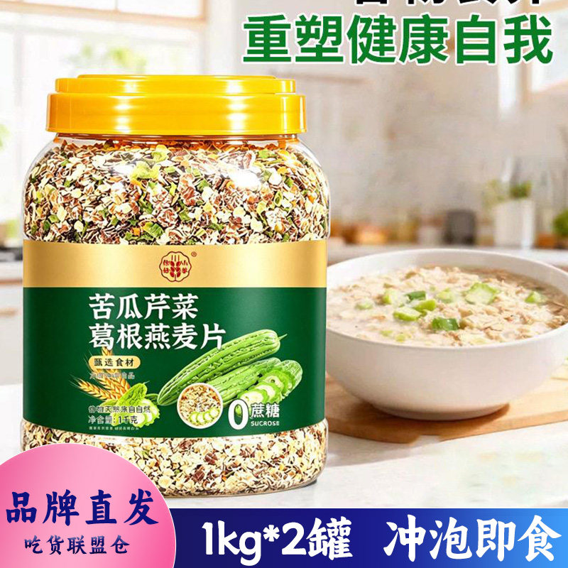 你好小谷红豆薏米茯苓燕麦片