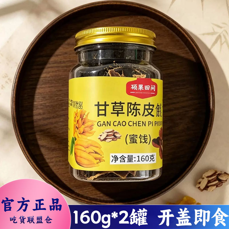 硕果田间甘草陈皮佛手160g装
