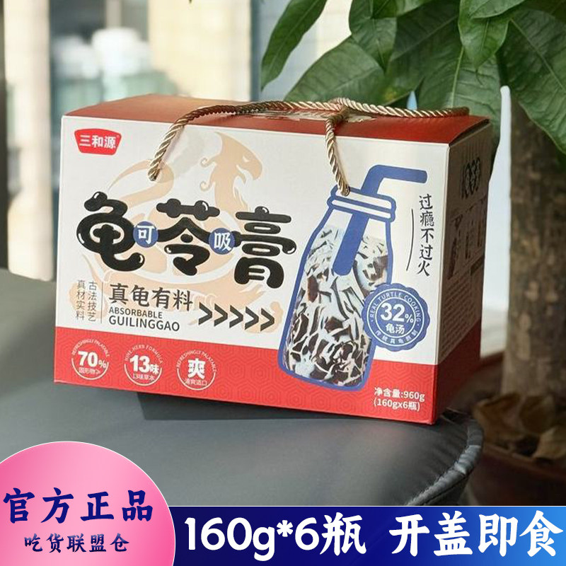 三和源龟苓膏慢火熬制天然草本