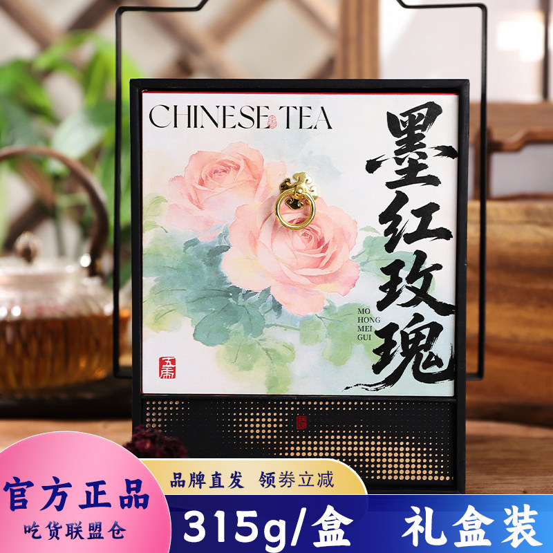 五虎墨红玫瑰花茶150g礼盒装办公室代用茶冲泡送礼下午茶养生茶饮,茶,玫瑰花茶,淘宝优惠券,粉丝福利购,淘宝优惠卷
