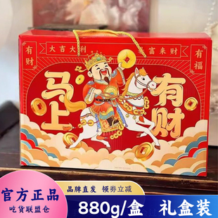 刻凡马上有财零食880g礼盒核桃红枣锅巴麻花山楂条虾味条饮料组合