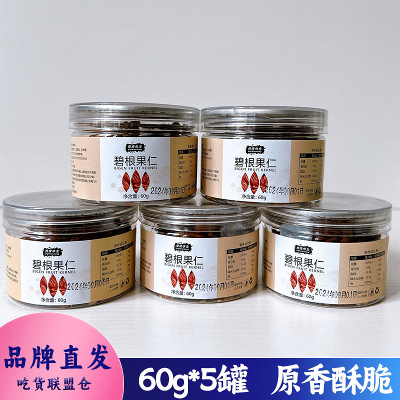 皮皮小生碧根果仁入口酥脆奶香浓