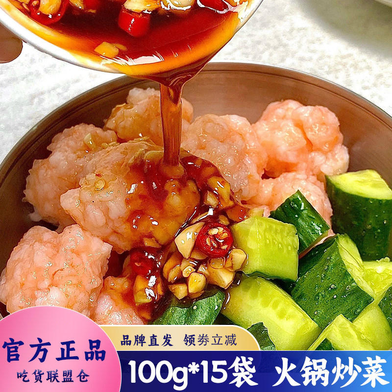 原海新港虾滑100g冷冻
