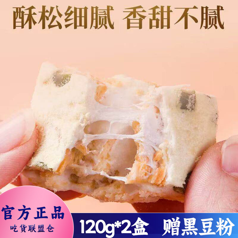 豆叔豆花酥120g装清甜豆香