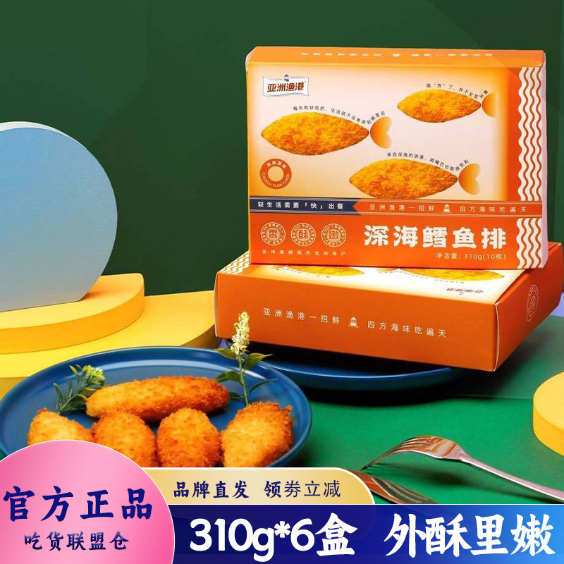 亚洲渔港深海鳕鱼310g装冷冻