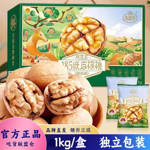 浙疆果新疆阿克苏纸皮核桃中果大果恒温烘烤坚果休闲零食1kg礼盒