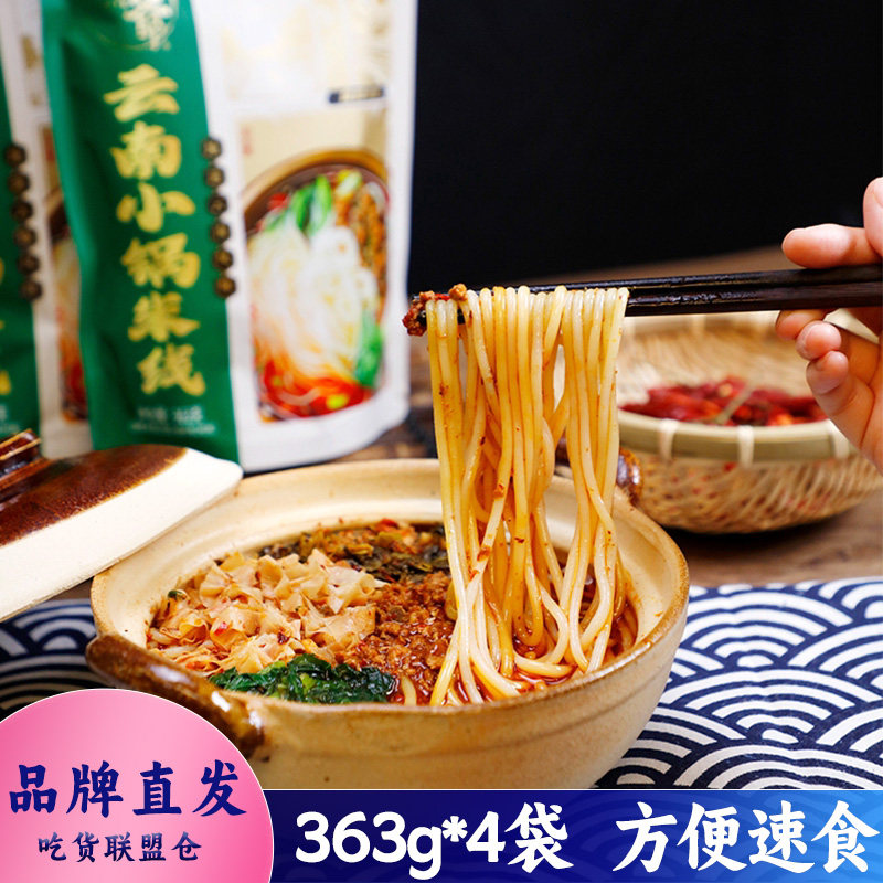 饭爷云南小锅米线363g方便速食