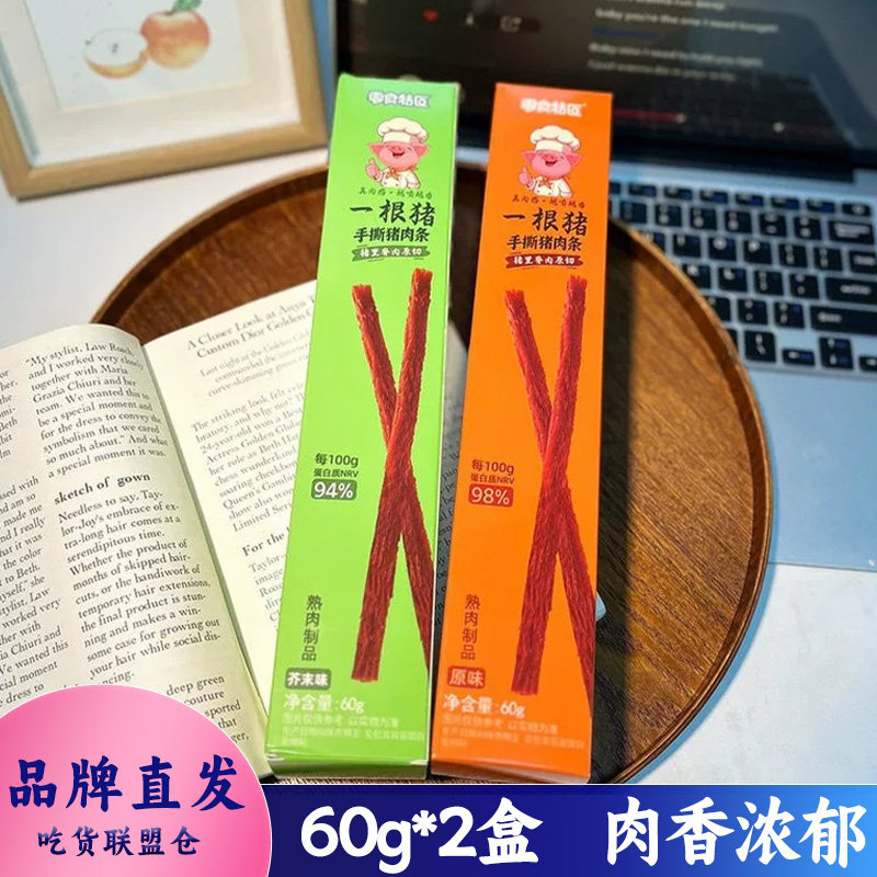 零食特区一根猪手撕猪肉条小零食