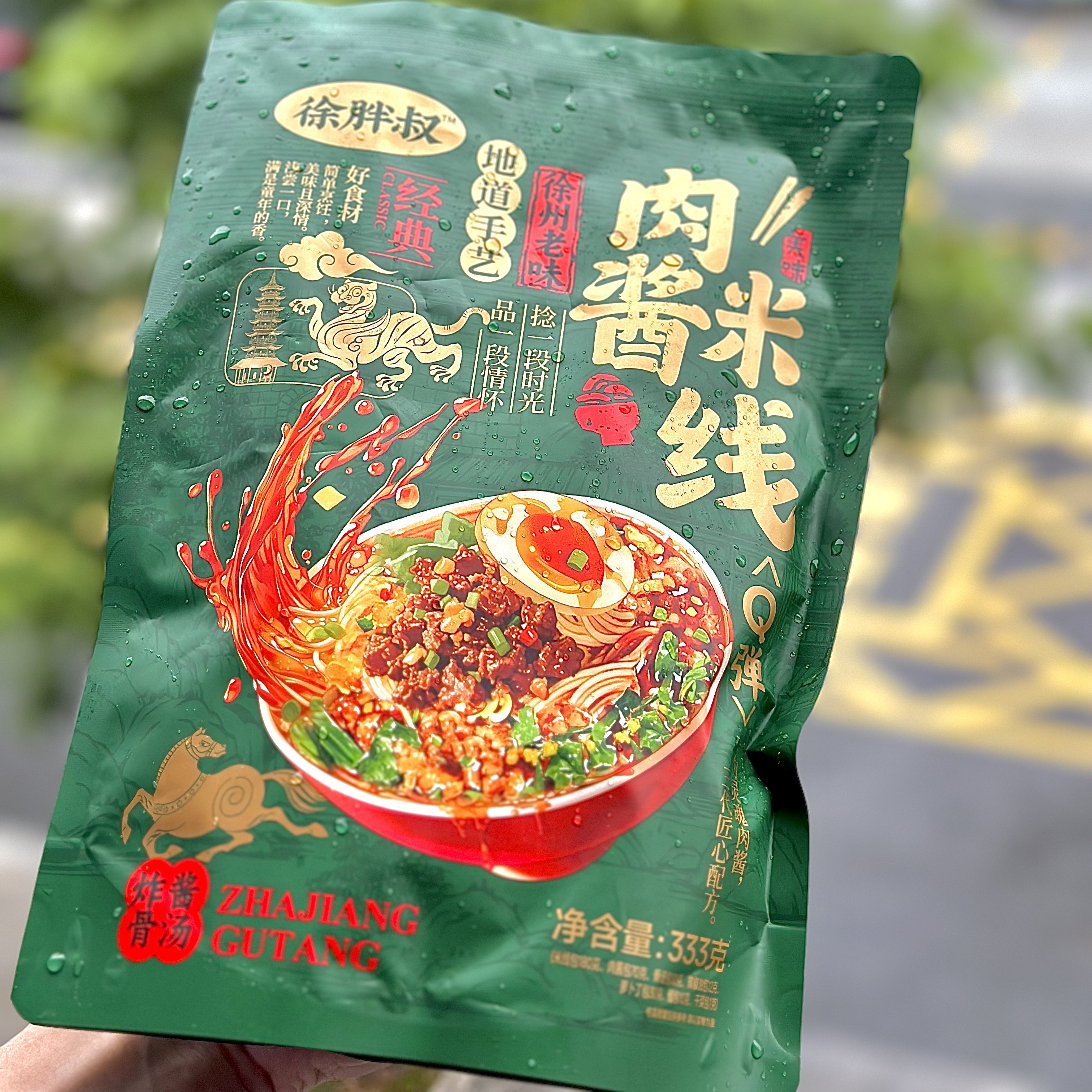 徐胖叔肉酱米线333g半成品方便速食米粉懒人宵夜美食代餐冲泡即食