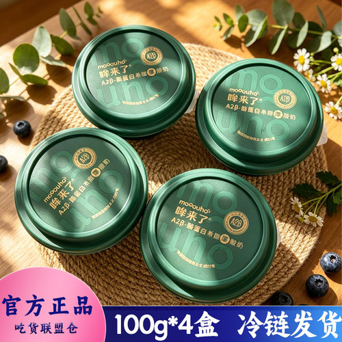 mooouho哞来了酪蛋白希腊厚酸奶