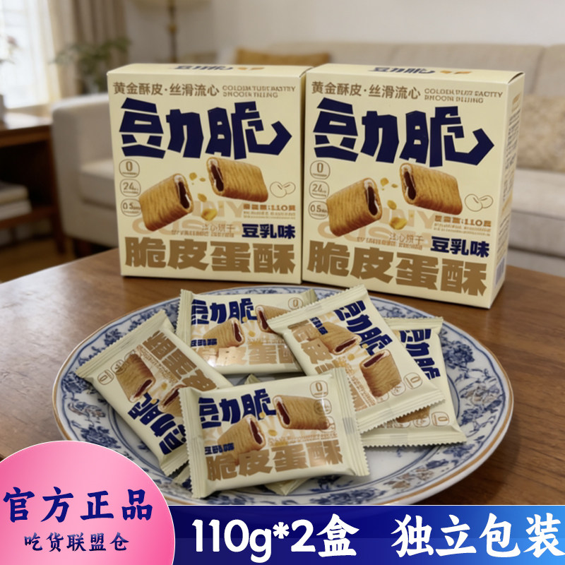 龙王豆力脆豆乳味脆皮蛋酥黄金酥皮独立包装休闲零食小吃110g盒装