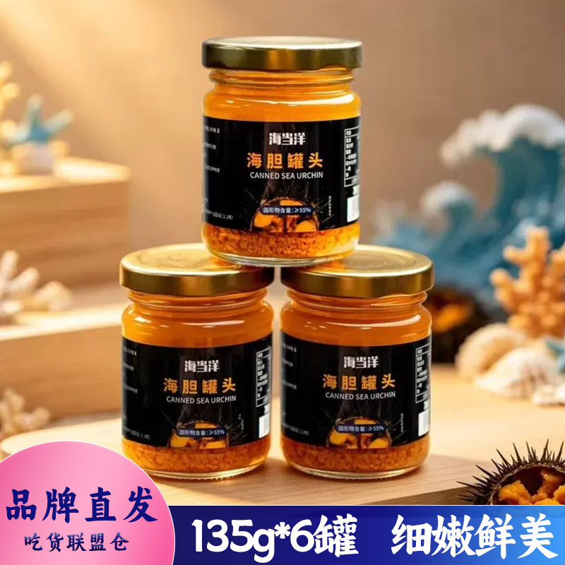 海当洋海胆罐头每一口都鲜甜浓郁