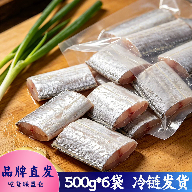 一袋惦记舟山小眼油带鱼段