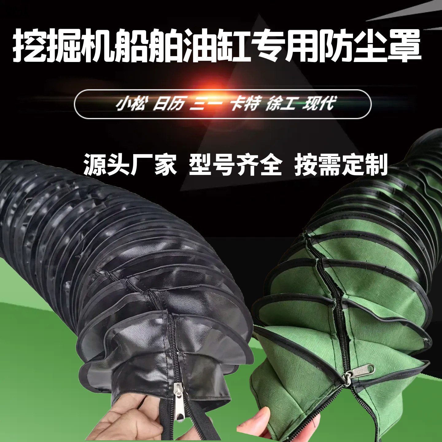 圆形油缸防尘套拉链式帆布保护套图片