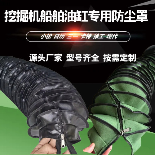 圆形油缸防尘套拉链式帆布保护套