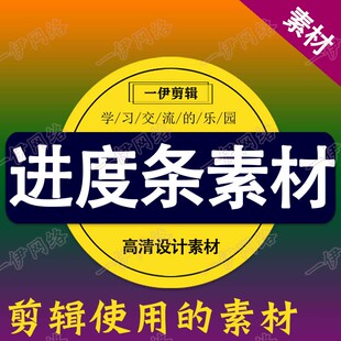 进度条素材小动物画中画奔跑火烈鸟剪辑后期剪影PR映绿幕抠图素材