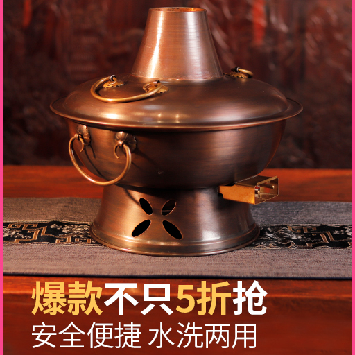 熙亮中式纯铜整锅防水电炭火锅