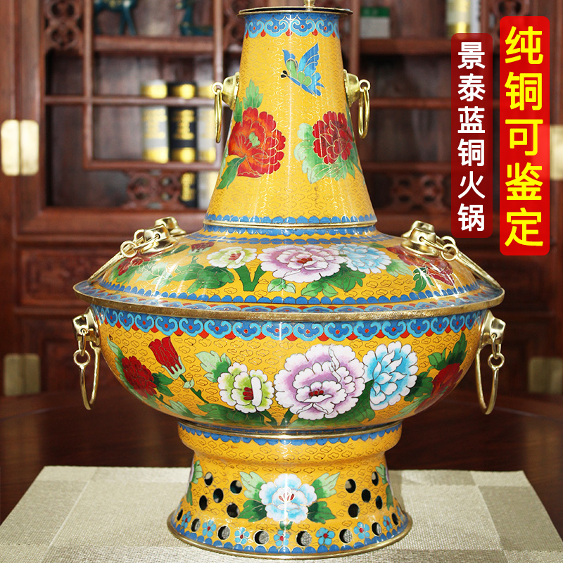 景泰蓝铜火锅木炭老北京珐琅彩锅传统中式老式纯铜紫铜仿古风炭锅
