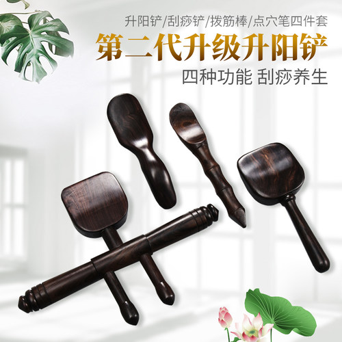第二代乌木升阳背部美容院拨筋棒