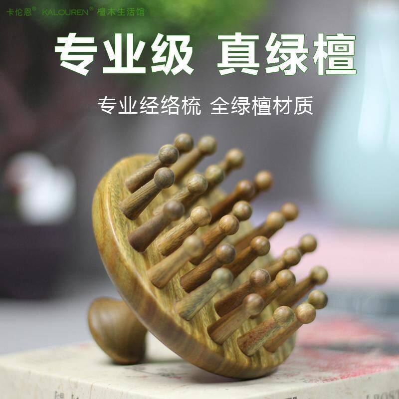 绿檀圆筒按摩梳子头部经络头天然檀木男女刮痧养发