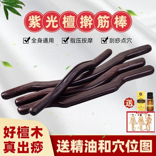 乌木紫光檀木擀筋棒按摩全身