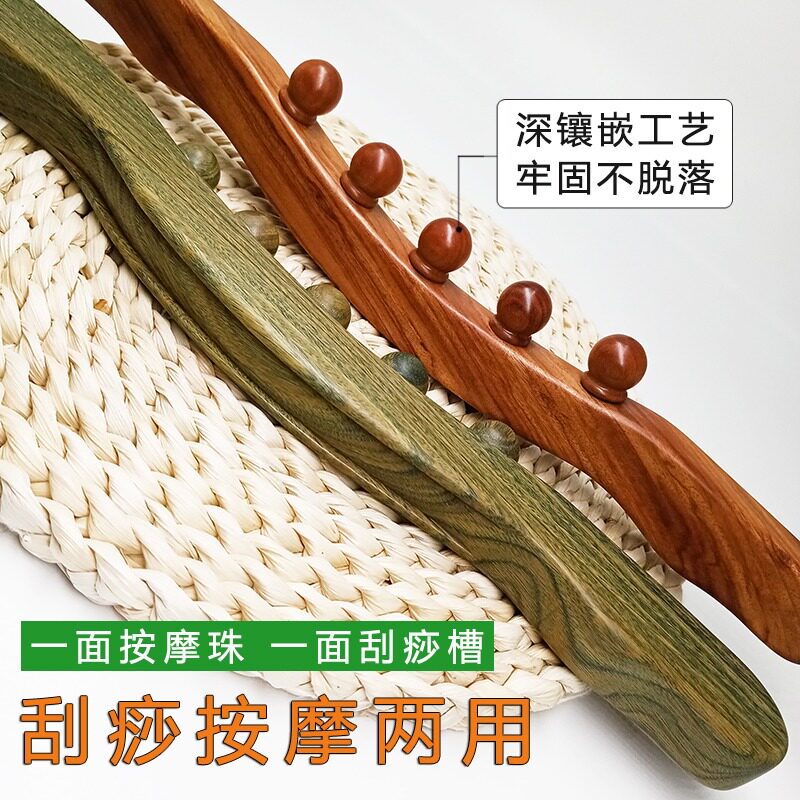 绿檀木擀筋棒肩颈按摩