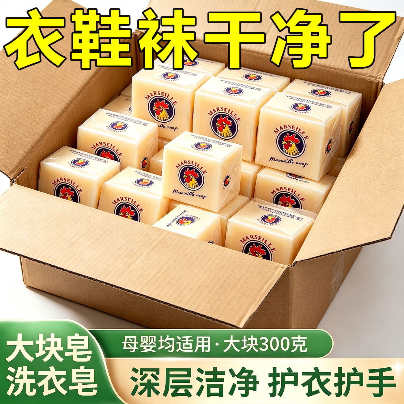 正品植物椰油皂300g*6块洗衣皂植物皂宝宝香皂内衣皂专用大块肥皂