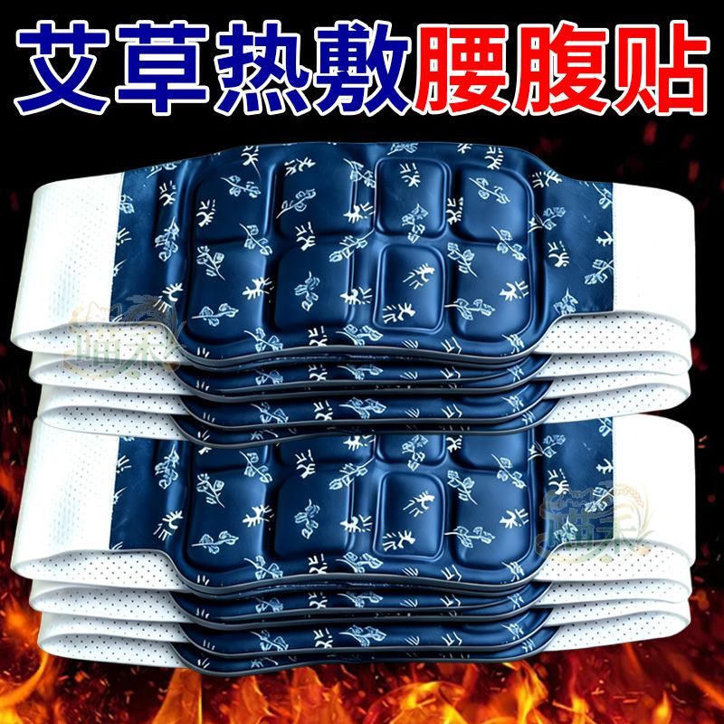 暖腰带护腰带发热贴蕲艾艾草暖腹带腰肚子热敷贴暖宝宝暖宫护腰带