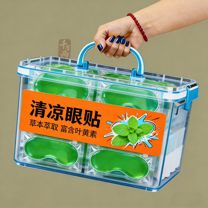 【双眼水灵灵】冰爽润目冷敷助眠