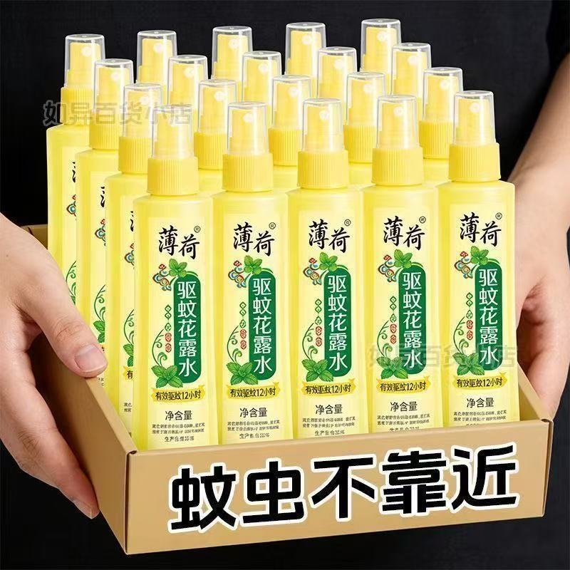 草本花露水清凉提神家用除味喷雾