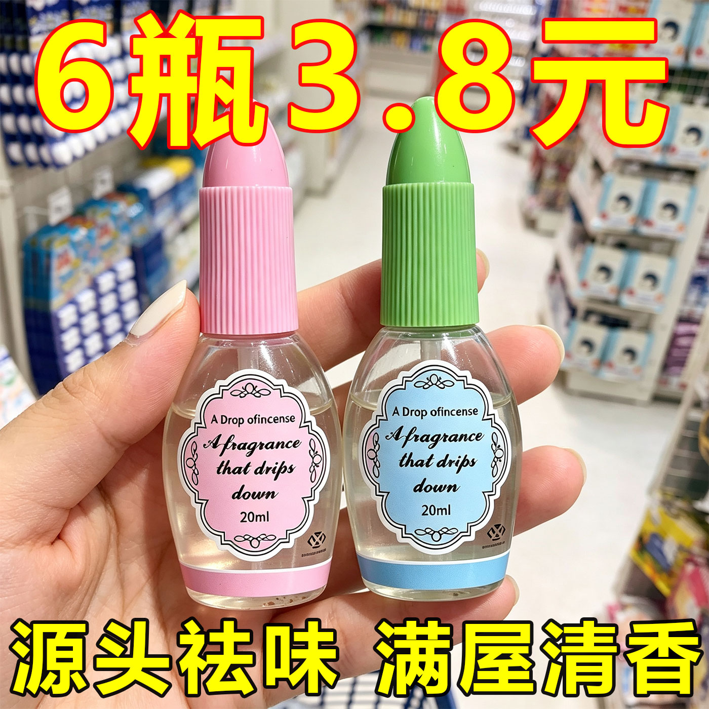 一滴香消臭元空气清新剂 厕所马桶卫生间除臭神器持久芬芳飘香剂