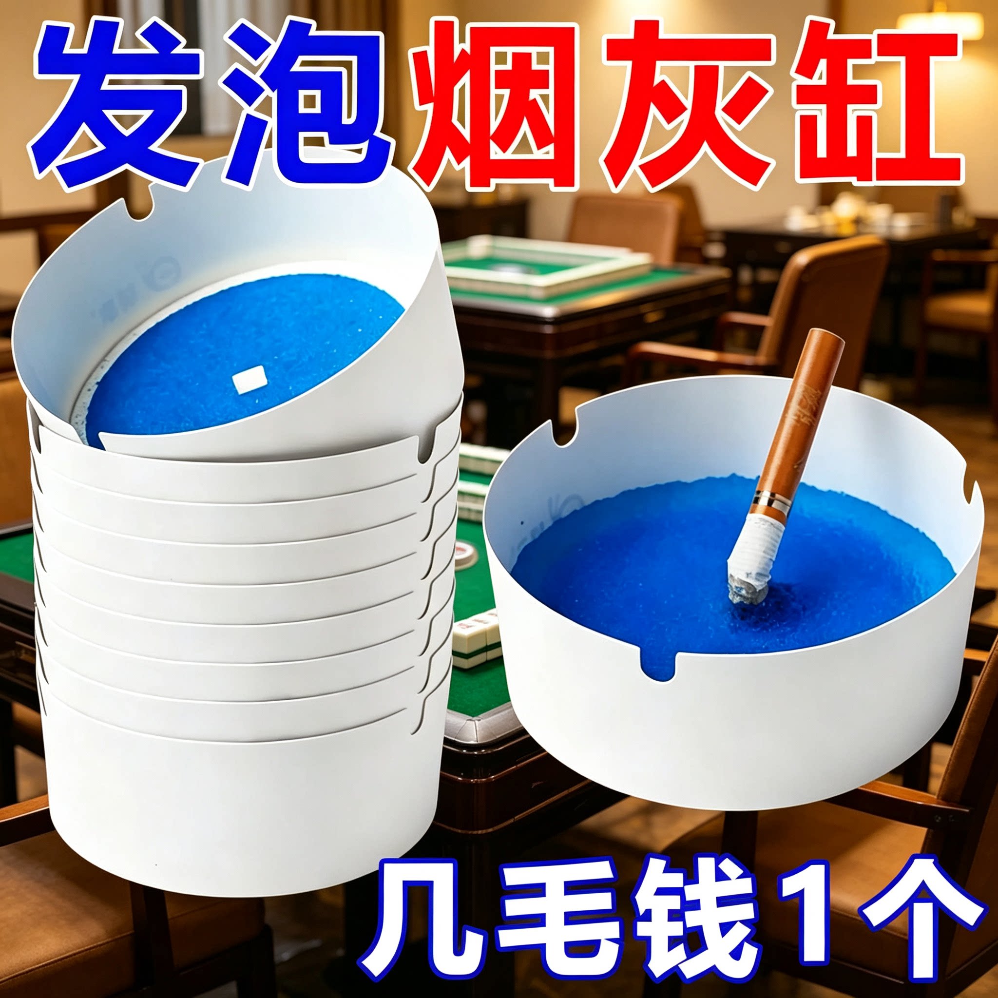 一次性烟灰缸自带灭烟沙用完即丢