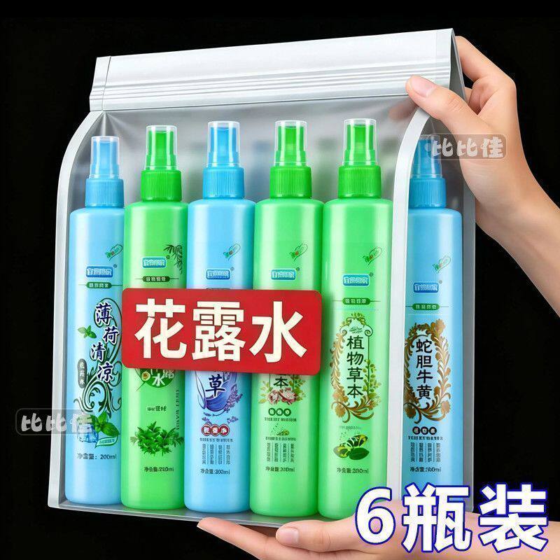 户外花露水持久避蚊清凉提神清香