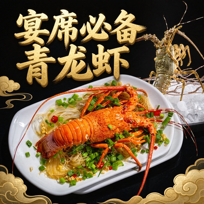 小青龙鲜活速冻龙虾海鲜虾鲜活澳龙速冻鲜活大龙虾海捕澳洲大龙虾