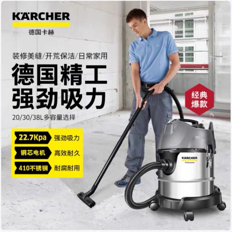 德国卡赫工业吸尘器大吸力家用洗车强力装修美缝大功率商用吸尘机