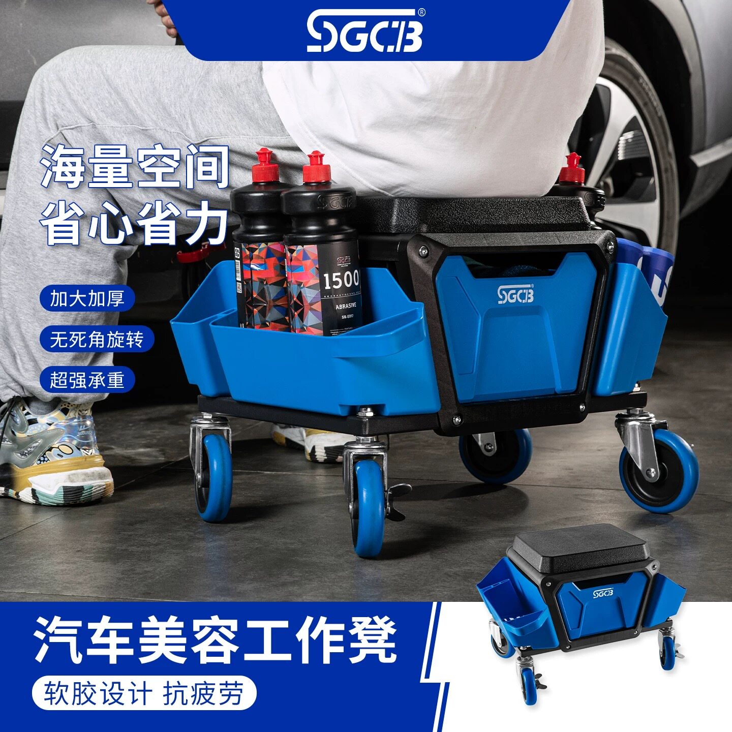 SGCB新格汽车美容工作凳加厚型多功能维修贴膜抛光施工收纳收纳凳