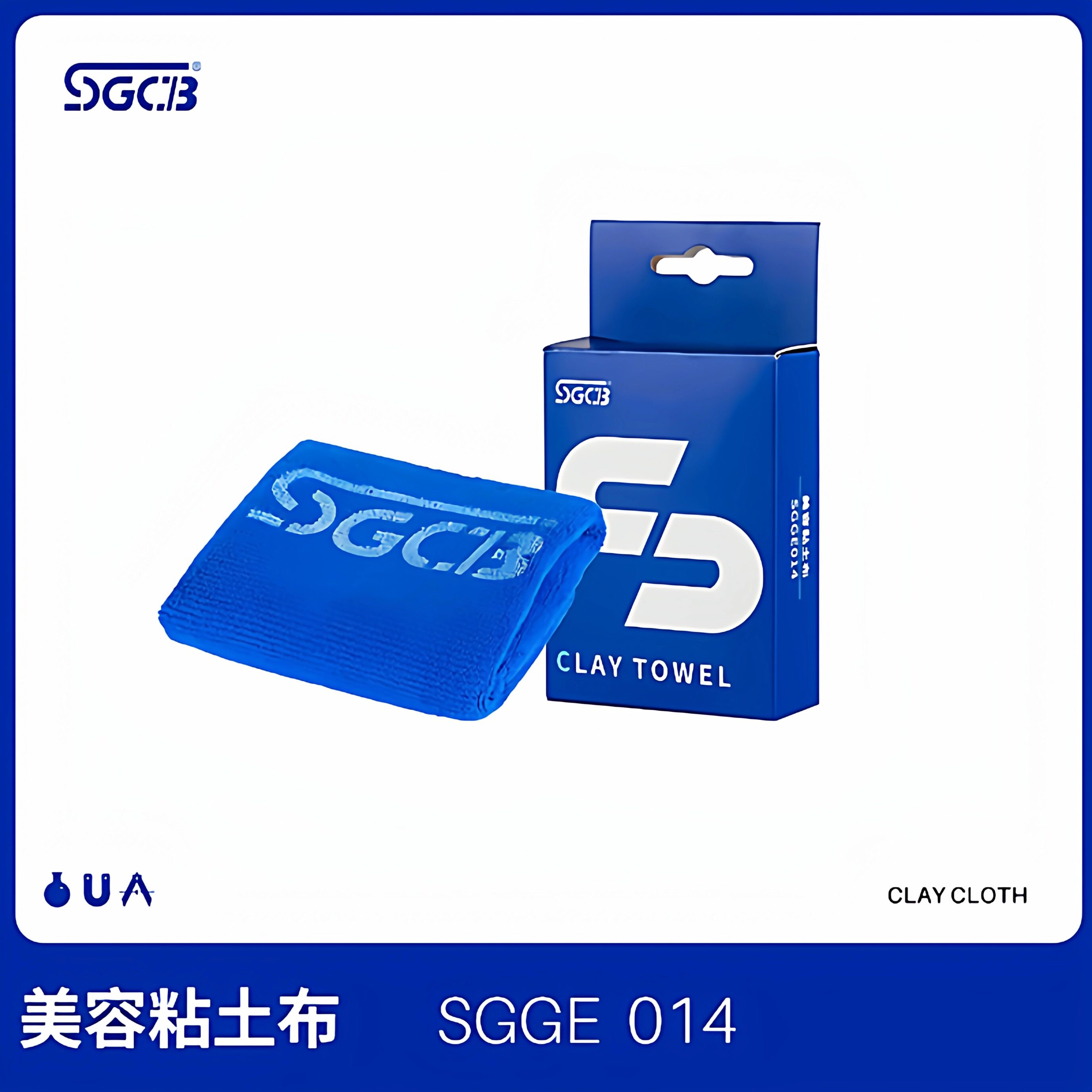 SGCB新格进口洗车磨泥布洗车泥去污泥除飞漆铁粉魔术美容粘土抹布