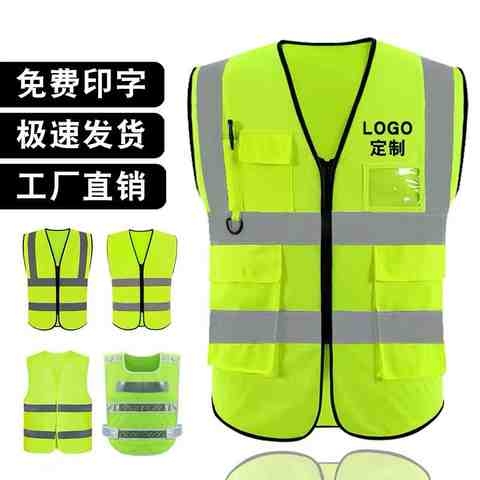 反光背心马甲安全服带拉链施工地执勤工程作劳务工作服透气荧光6