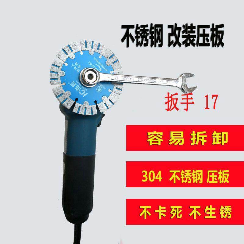 角磨机压板改装夹板不锈钢压盖六角螺母磨片锯片工具通用100角磨