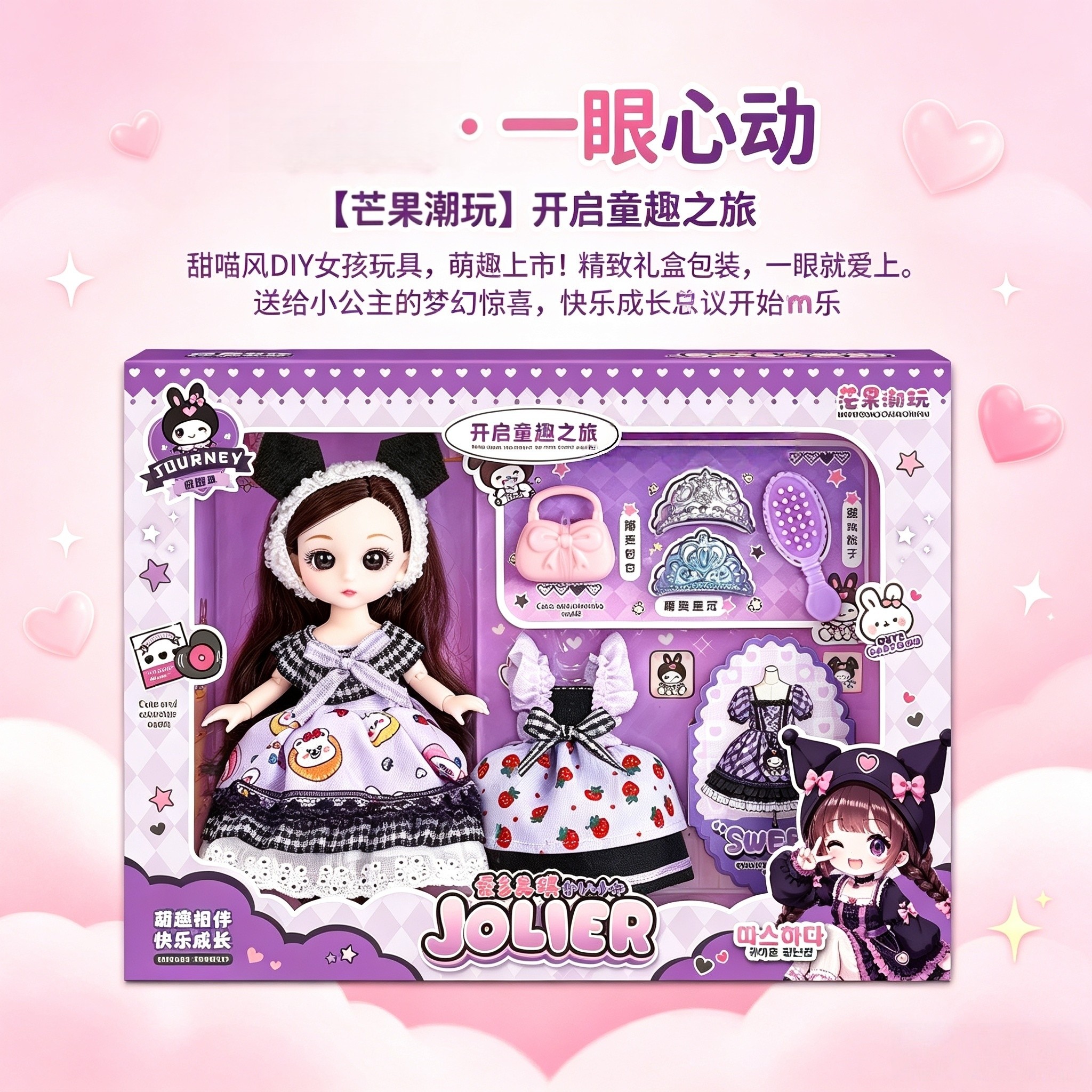 超晟甜喵风DIY益智玩具礼盒